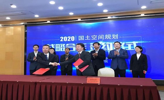 北京大学城市与环境学院与自然资源部职业技能鉴定指导中心成功签署战略合作协议2020.jpg